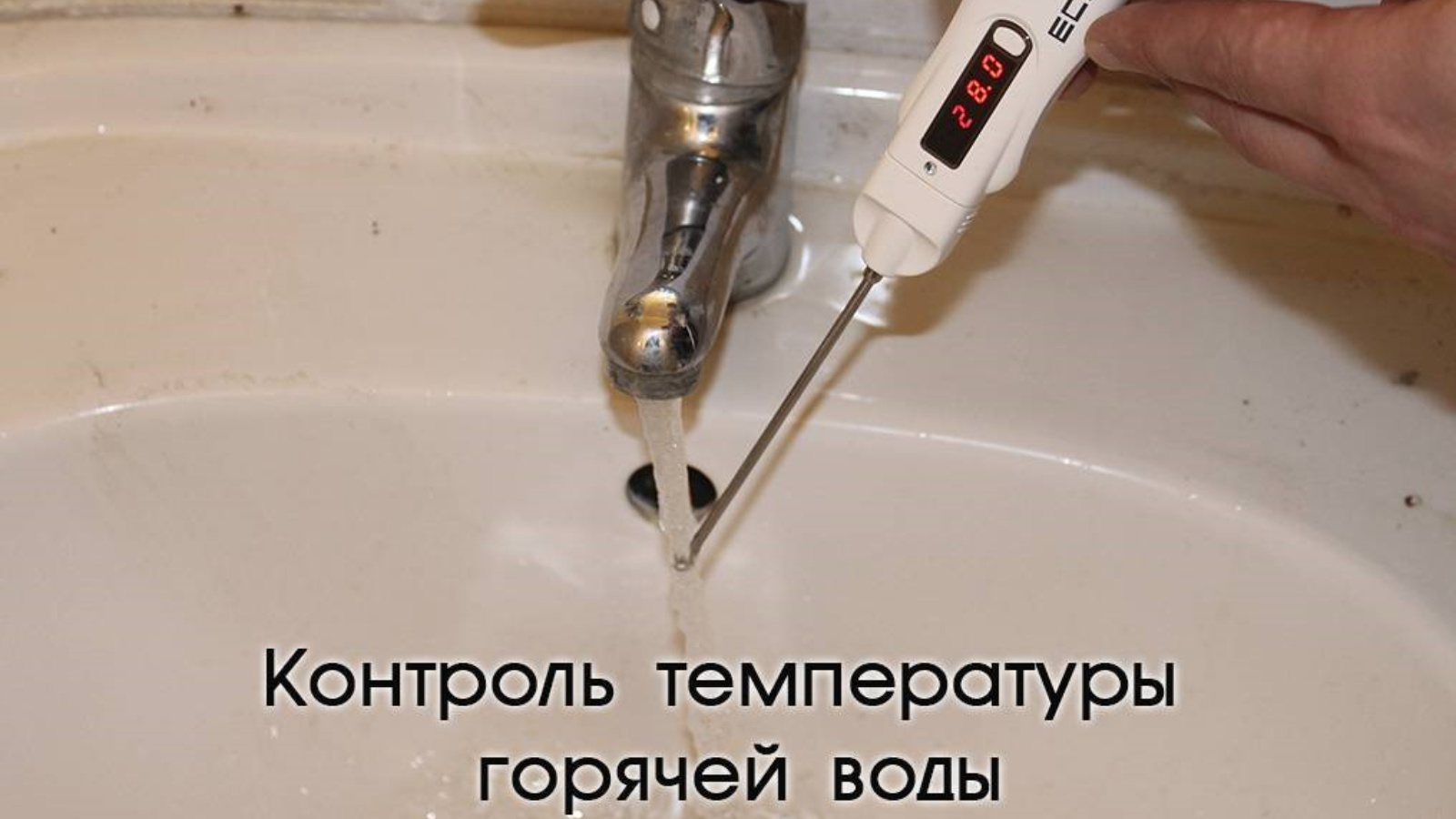 Определение горячая вода. Кран с горячей и холодной водой. Температура холодной воды из крана. Горячая вода. Горячая вода из крана.